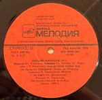 Виниловая пластинка Михаил Муромов – №1 (Мелодия) LP