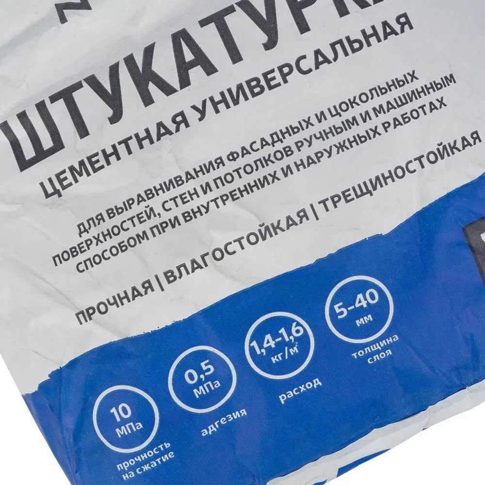 Штукатурка цементная универсальная ByProc ZPU-130 25 кг