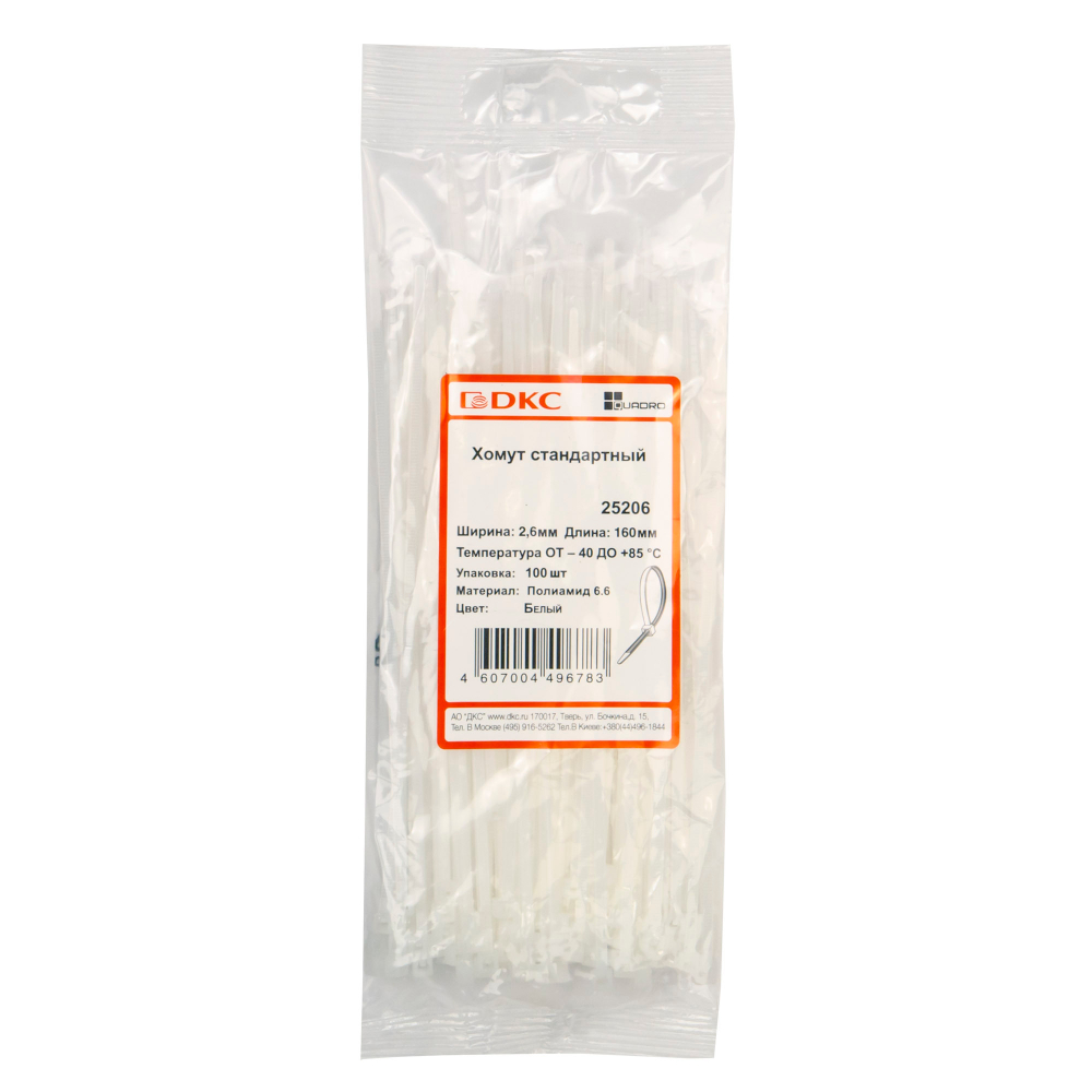Хомут P6.6 стандартный, белый, 2,6x160
