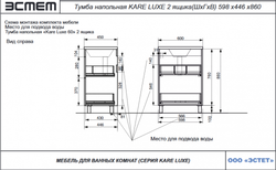 Эстет Kare Luxe Мебель для ванной напол. 2 ящ. 60 см