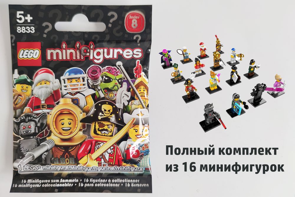 Комплект 8 серия Minifigures