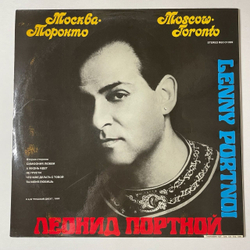 Винтажная виниловая пластинка LP Филипп Киркоров, Леонид Портной, Москва Торонто (Россия 1992)