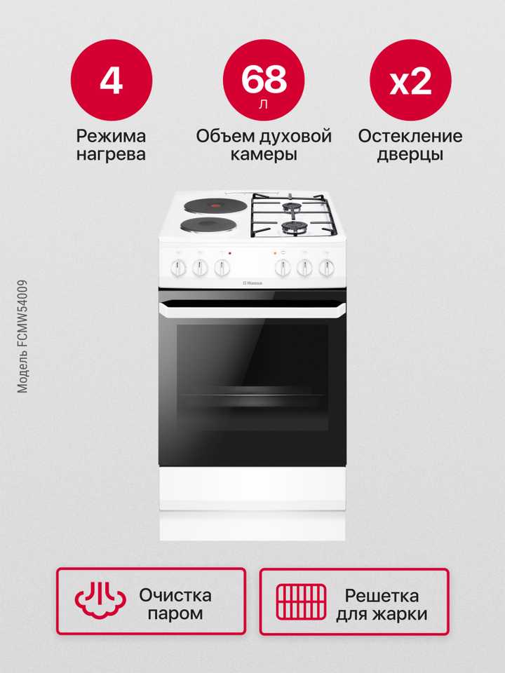 Комбинированная плита Hansa FCMW54009