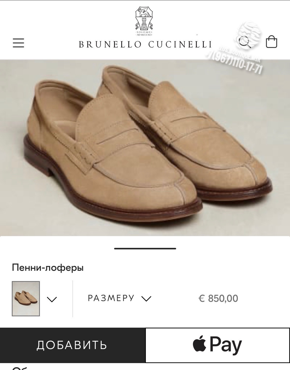 Лоферы Brunello Cucinelli