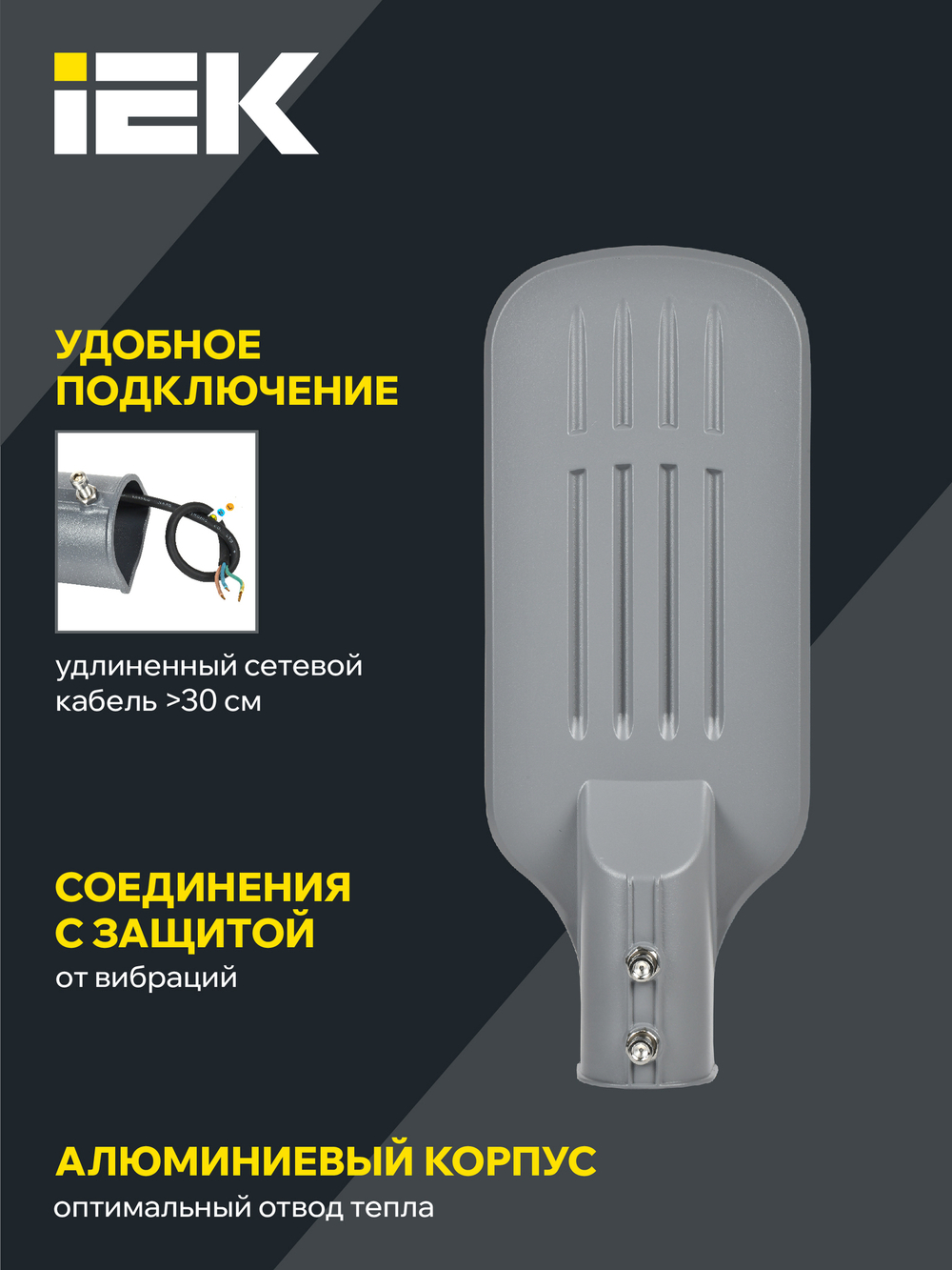 Светильник LED консольный ДКУ 1012-50Ш 5000К IP65 серый IEK