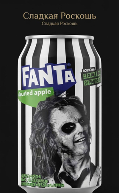 дикая яблоко Газированная напиток Фанта США Beetlejuice дикая яблоко