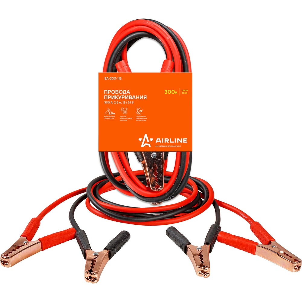 Провода для прикуривания автомобиля 300 А 2,5 м, 12/24В, морозостойкие провода SA-300-11S