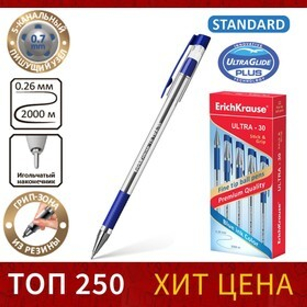 Ручка шариковая ErichKrause ULTRA-30, узел-игла 0.7 мм, чернила синие, резиновый упор