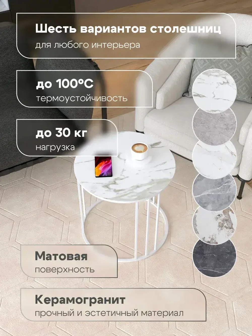 Стол журнальный Трио малый - ББ - керамогранит
