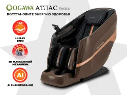 Массажное кресло OGAWA АТЛАС | VESTRA Черное
