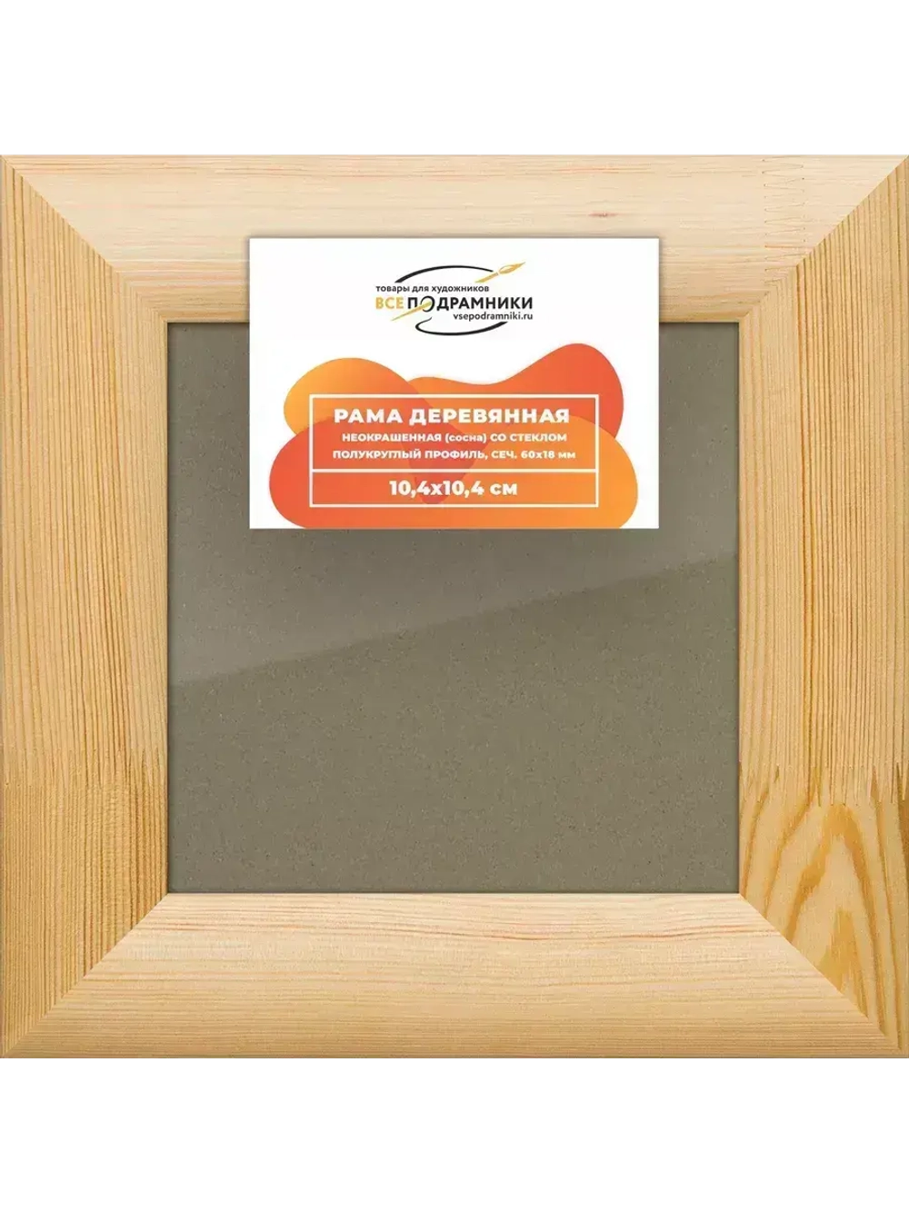 Деревянная рама 10x10 для постера и фотографий сеч. 60x18