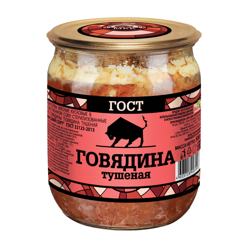 Тушенка говядина ММК «Балтийский» 0,5кг