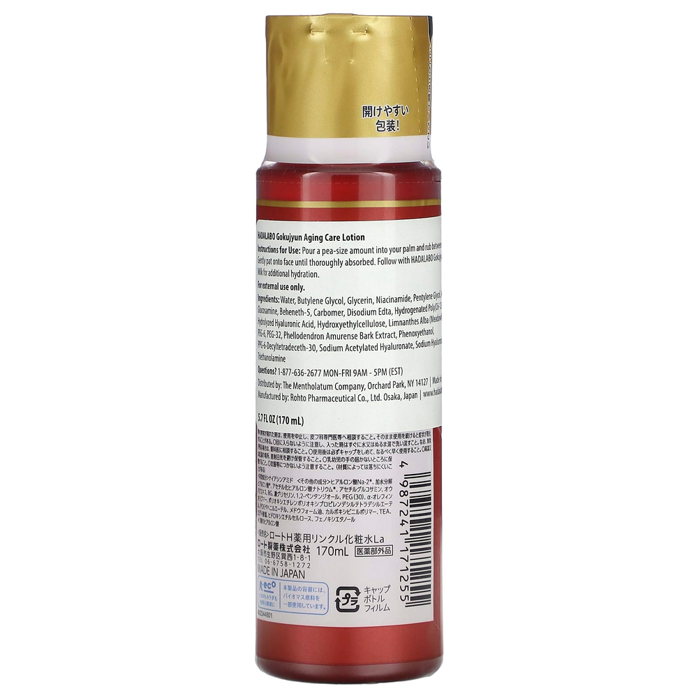 Hadalabo, Gokujyun Aging Care, лосьон для ухода за кожей, 170 мл (5,7 жидк. унции)