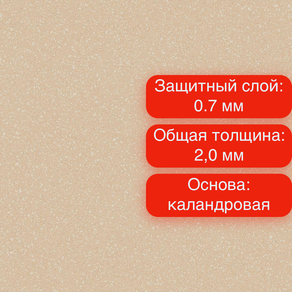 Линолеум Tarkett Acczent PRO Aspect 5