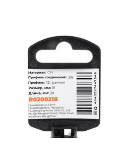 Головка 3/8" 12-и гр. 18мм, L=30 мм на холдере Arnezi R0200218