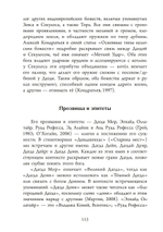 Антология ирландского политеизма. Дагда. Морриган. ПРЕДЗАКАЗ 15% До 23.12.2025