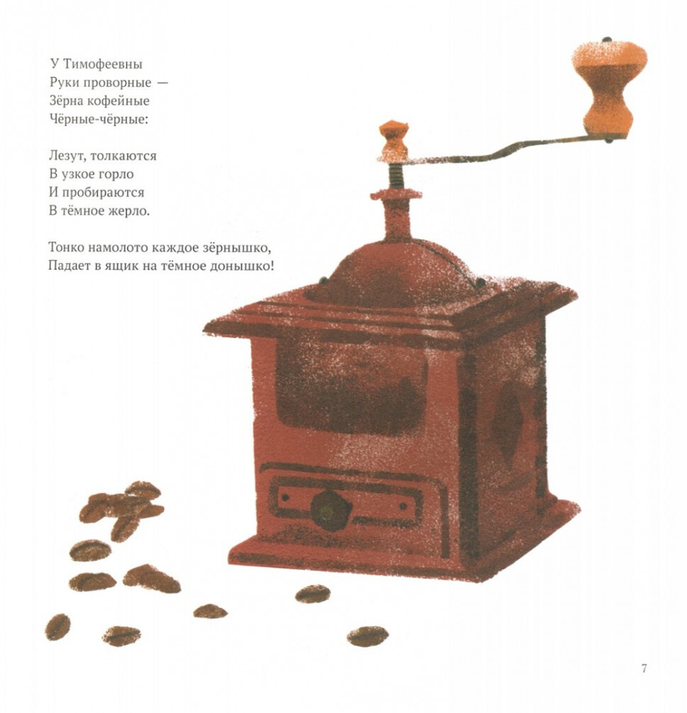 Кухня/ Осип Мандельштам