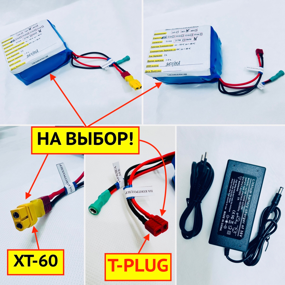 Литиевый Li-ion аккумулятор на 36V/6Ah