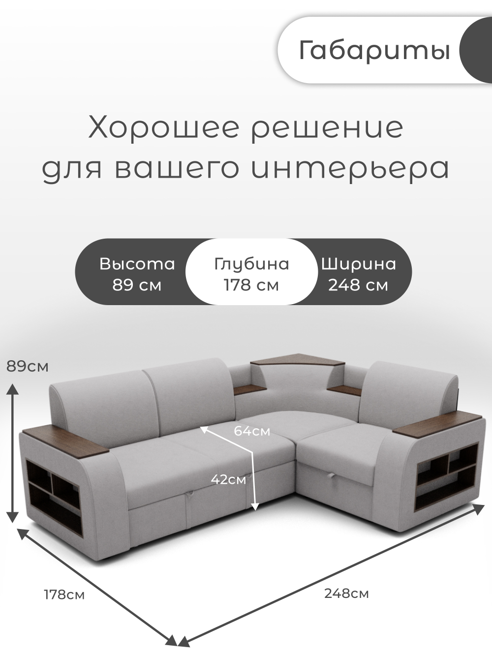 Диван угловой Фараон