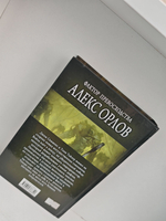 Фактор превосходства