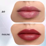 Помада-стик для губ Influence Beauty Influence - 14