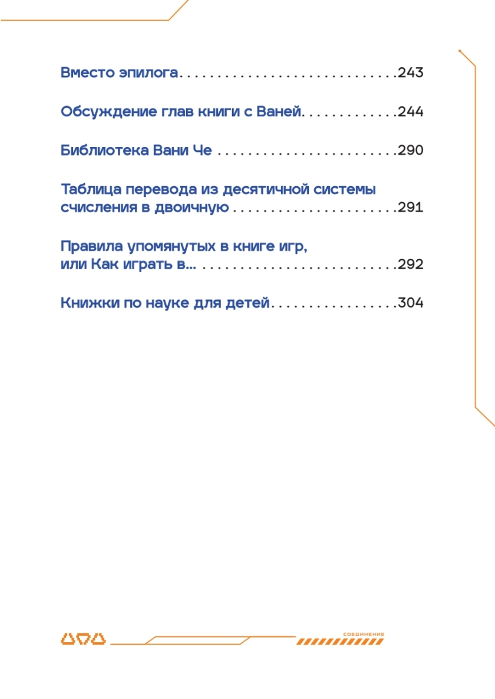 Си-Пи