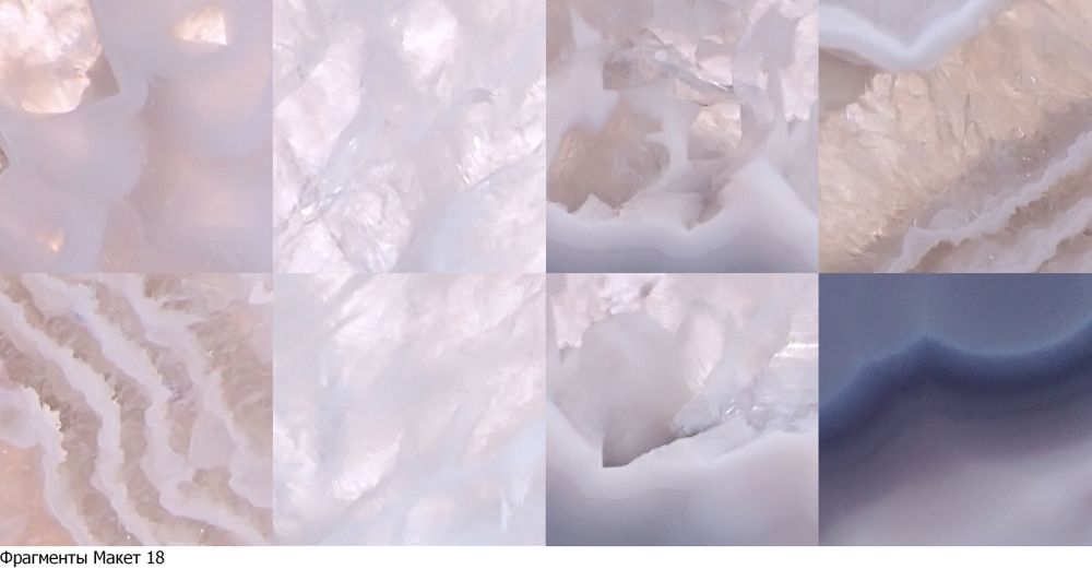 Каменный калейдоскоп 300x270 см