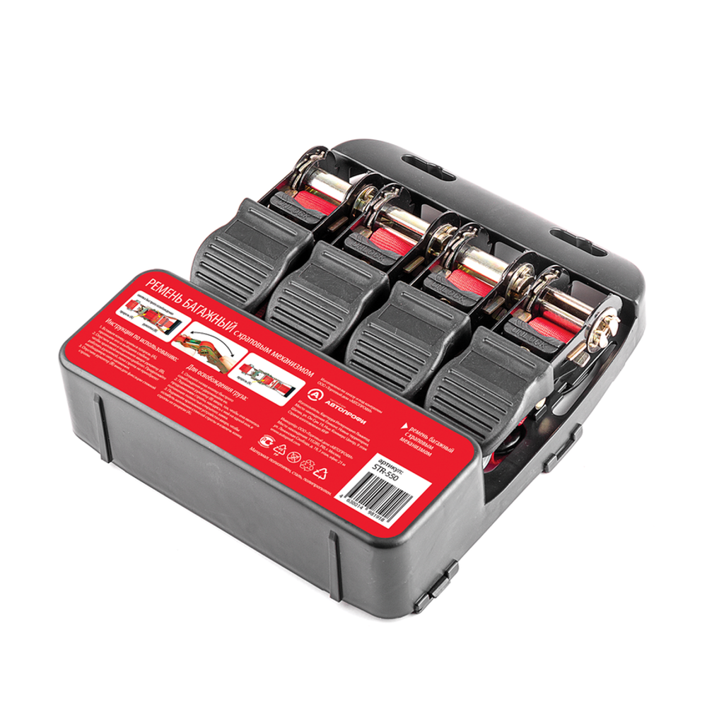 Ремень багажный 4,5 м (550 кг) с храповым механизмом, 4 шт.