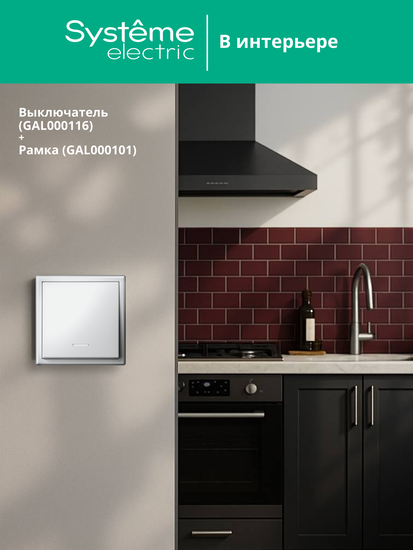 Выключатель кнопочный 1-кл. ArtGallery 10А с подсветкой механизм бел. SE GAL000116