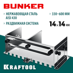 KRAFTOOL BUNKER зуб 14*14 мм, до 600 мм, нерж. сталь, Раздвижная гребенка для плитки (0808-14)