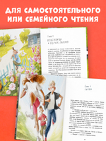 Комплект "Приключения в Гусиных Лапках", 2 книги