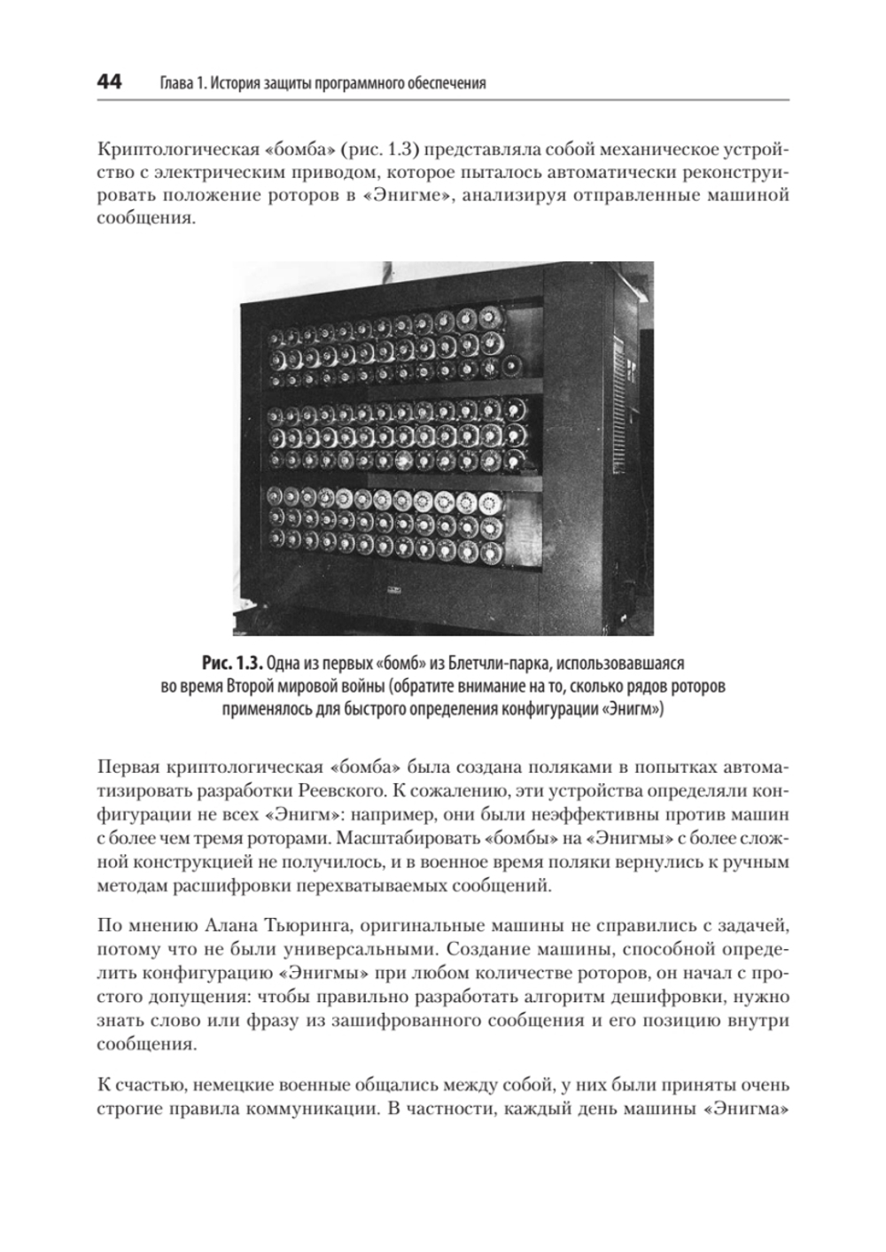 Безопасность веб-приложений. Разведка, защита, нападение. 2-е изд. Поиск уязвимостей в JavaScript