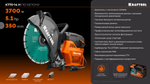 KRAFTOOL 3700 Вт, 350 мм, диск в комплекте, бензорез по бетону (бетонорез) (K770-14 H)