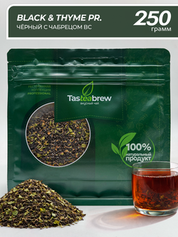 Чай Tasteabrew PRO Чёрный с чабрецом Высшей Категории 250гр