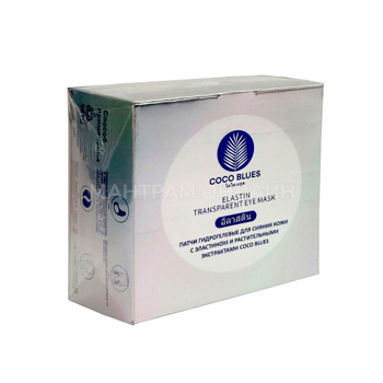 Патчи для век Coco Blues Elastin Transparent Eye Mask гидрогелевые для сияния кожи с эластином и растительными экстрактами 60 шт