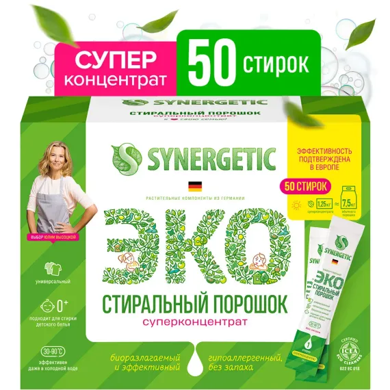 Порошок стиральный Synergetic с 0месяцев 50cтиков