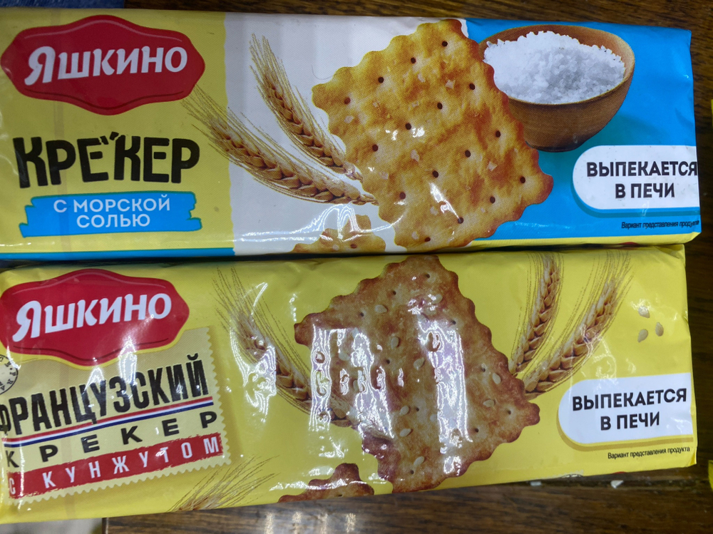 Крекер в ассортименте (с морской солью, с кунжутом)