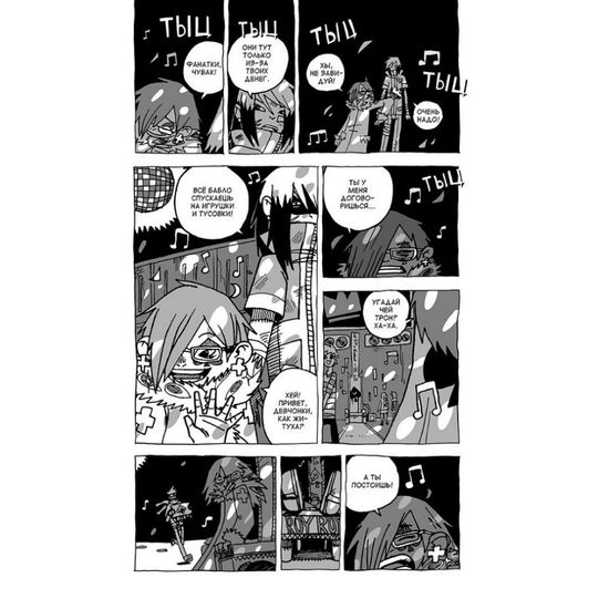 Манга Оранж Лайф. Том 2