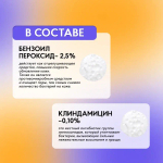 Набор №7 для средней степени акне (папуло-пустулезной формы)