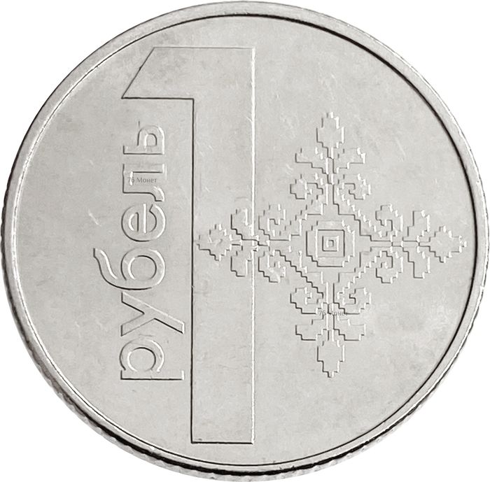 1 рубль 2009 Беларусь