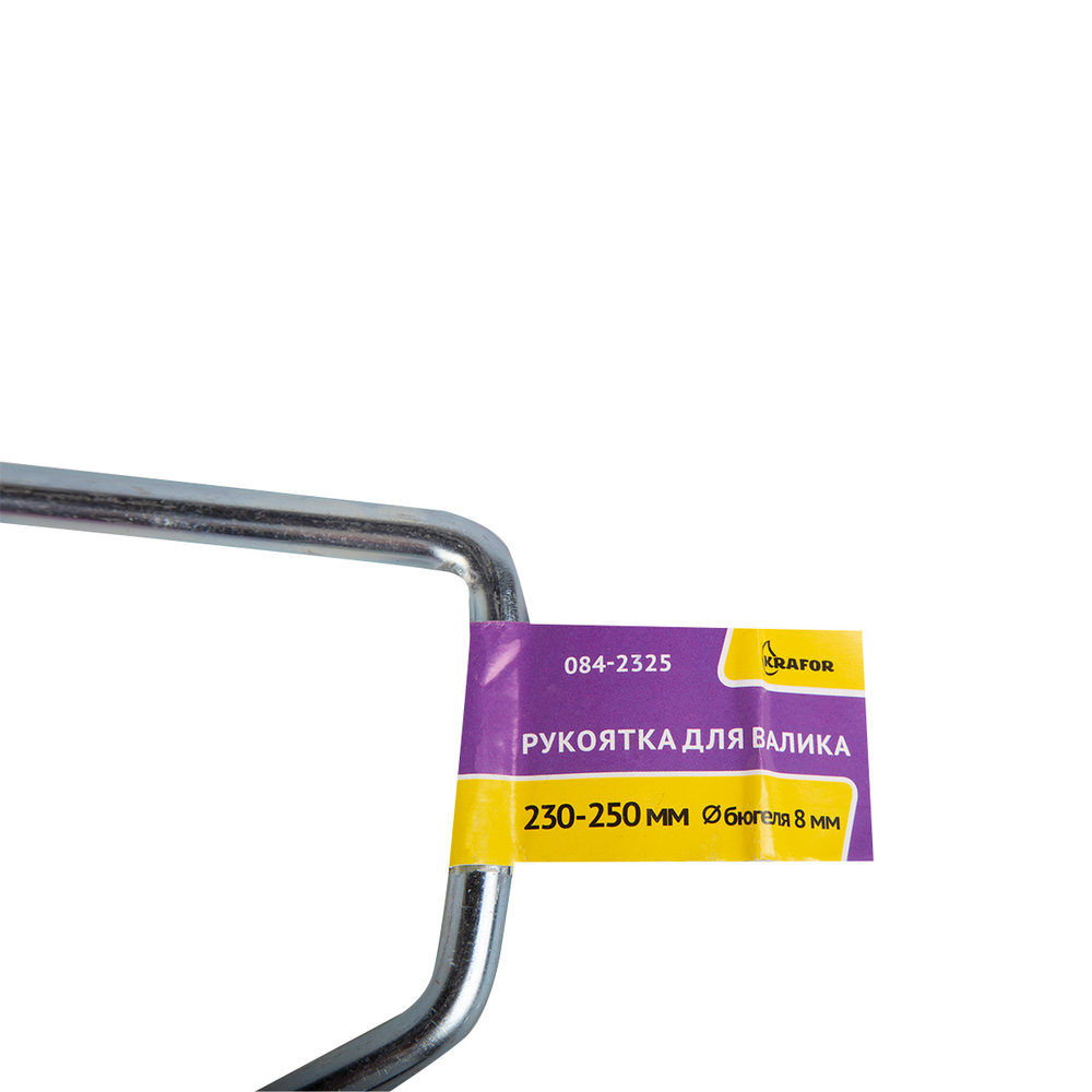 Рукоятка для валика Krafor, 230 - 250 мм, бюгель 8 мм