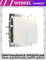 Выключатель одноклавишный проходной с подсветкой (перламутровый рифленый) W1112113