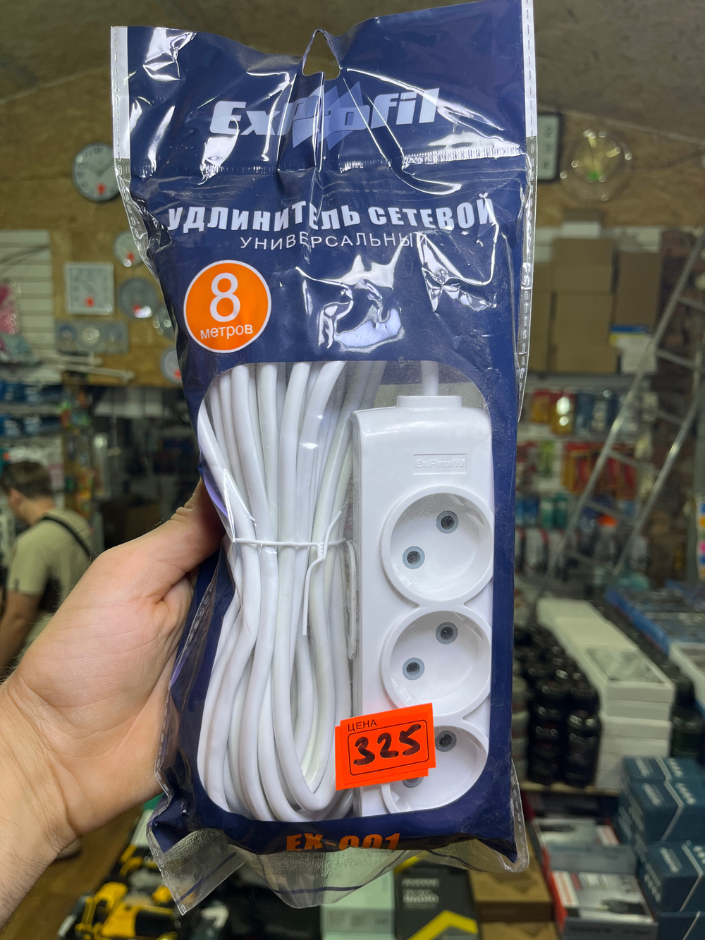 Удлинитель сетевой Exprofil 8 метров