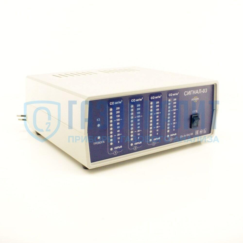 СИГНАЛ-03 газоанализатор-сигнализатор горючих газов и паров многоканальный стационарный