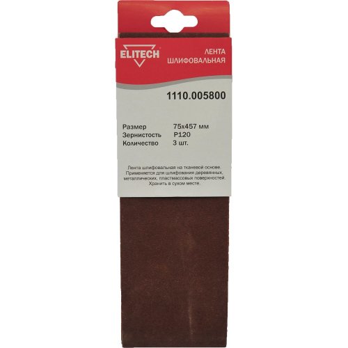 Лента шлифовальная ELITECH 75*457 (K120)   (1110.005800)