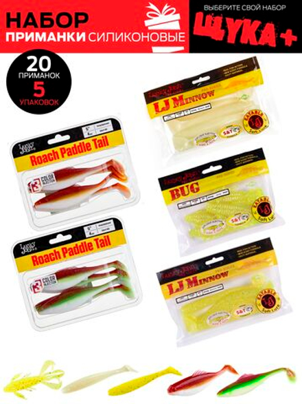 Виброхвосты съедоб. искусст. LJ Pro Series  05 SET 5упак. набор