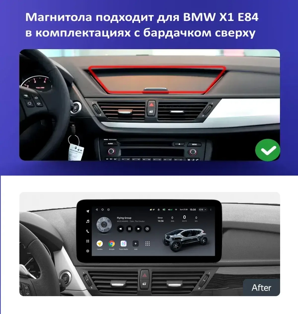 Магнитола BMW X1 E84 2009-2014 (взамен верхнего бардачка, рамка 10) - Teyes LUX ONE ROUND монитор 12.3" 2K QLED на Android 10, CarPlay, 4G SIM-слот