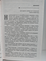 Меч в рукаве