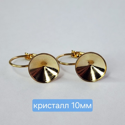 Ювелирные швензы, сталь, позолота, под кристалл риволи 10мм, цена за пару