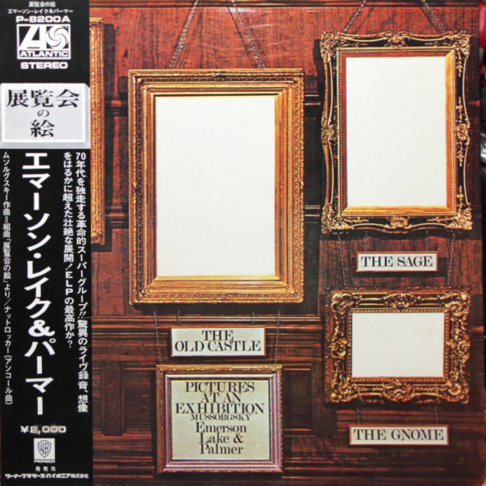 Emerson, Lake & Palmer / Pictures At An Exhibition (LP)